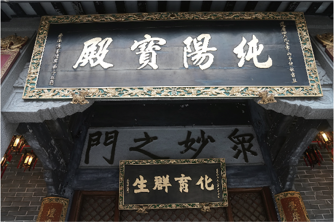 呂祖神龕